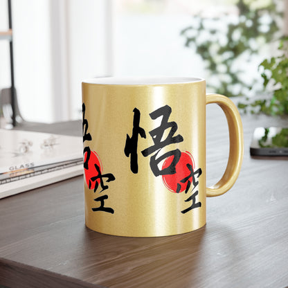 aureatoir.com-Wukong-Calligraphy-Metallic-Mug-gold-scenario-2