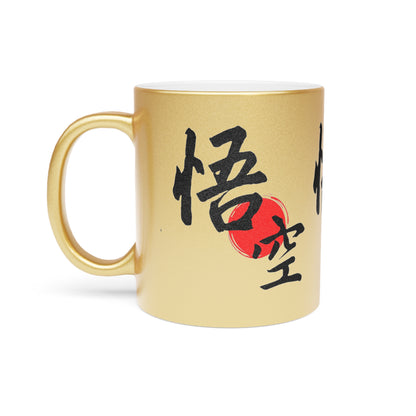 aureatoir.com-Wukong-Calligraphy-Metallic-Mug-gold